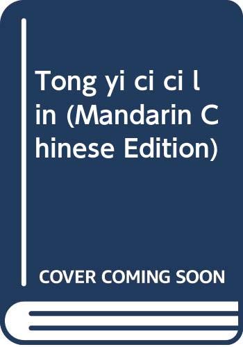 Stock image for Tong yi ci ci lin (Mandarin Chinese Edition) for sale by Magus Books Seattle