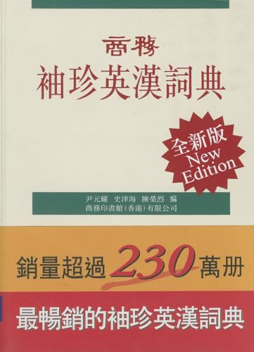 Imagen de archivo de Pocket English-Chinese Dictionary : Characters a la venta por Better World Books