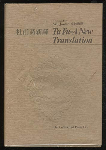 Tu Fu--a new translation (9789620710124) by Du, Fu