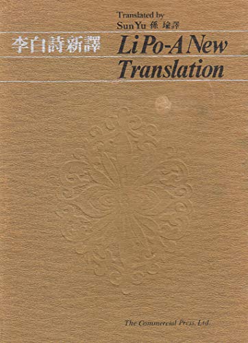 9789620710254: Li Bai shi xin yi =: Li Po a new translation