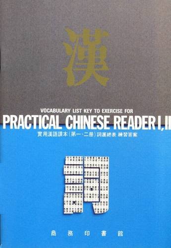 9789620740558: Vocabulary List and Key to Exercises (Bks. 1 & 2) (Practical Chinese Reader)
