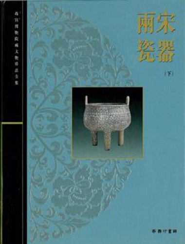Porcelain of the Song Dynasty (II)