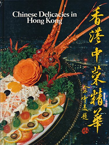 Imagen de archivo de Xianggang Zhong cai jing hua =: Chinese delicacies in Hong Kong (Mandarin Chinese Edition) a la venta por HPB-Diamond