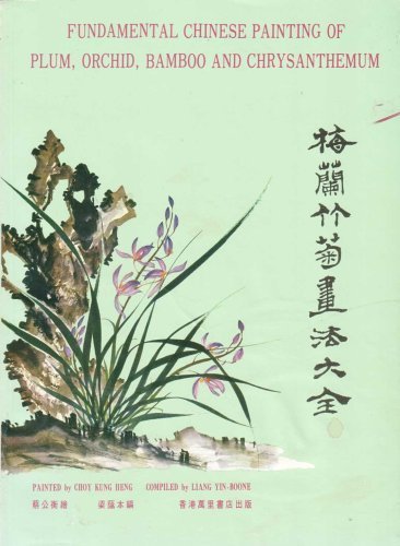 Stock image for Fundamental Chinese Painting of Plum, Orchid, Bamboo and Chrysanthemum for sale by ThriftBooks-Dallas
