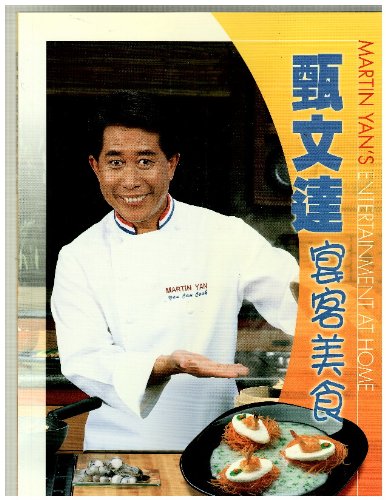 Imagen de archivo de Martin Yan's Entertainment At Home. a la venta por ThriftBooks-Atlanta