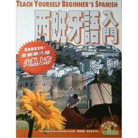 Stock image for Spanish entry (Cantonese Version) (with a CD-ROM)(Chinese Edition) for sale by Reuseabook