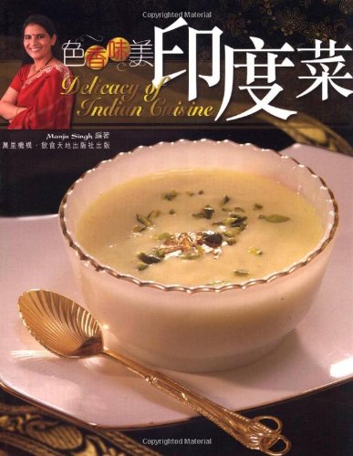 Imagen de archivo de Indian food color. flavor(Chinese Edition) a la venta por Phatpocket Limited