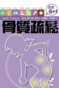 Imagen de archivo de Osteoporosis(Chinese Edition) a la venta por WorldofBooks