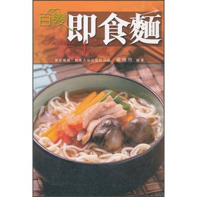 9789621439208: Variety instant noodles(Chinese Edition)
