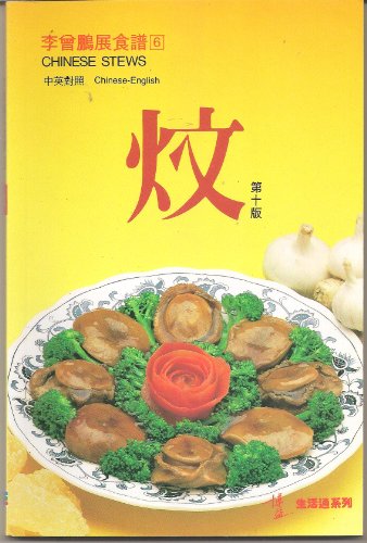 9789621702883: Chinese Stews or Li Zeng Pengzhan Zhu