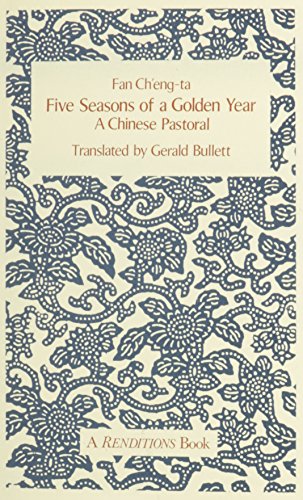 9789622012462: Five Seasons of a Golden Year: A Chinese Pastoral