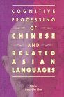 9789622017771: Cognitive Processing of Chinese and Related Asian Languages
