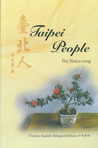 Beispielbild fr Taipei People (English and Chinese Edition) zum Verkauf von BooksRun