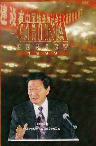 9789622018969: China Review 1999