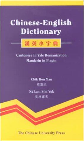 Beispielbild fr Chinese-English Dictionary zum Verkauf von Better World Books