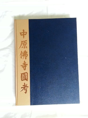 Beispielbild fr Chinese Buddhist Monasteries: Their Plan and Function as a Setting for Buddhist Monastic Life zum Verkauf von Wonder Book