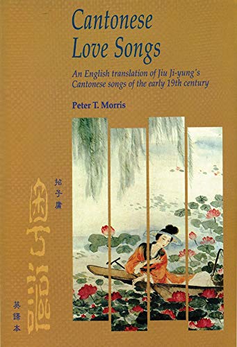 Cantonese Love Songs: An English translation of Jiu Ji-yung's Cantonese songs of the early 19th century (9789622092846) by Morris, Peter