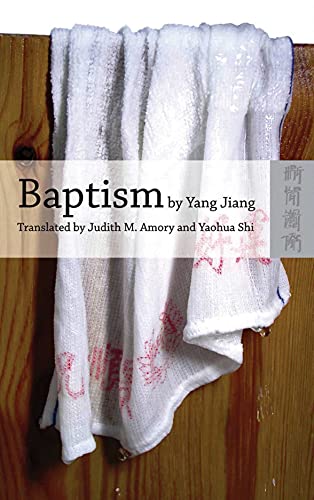 Imagen de archivo de Baptism by Yang Jiang a la venta por ThriftBooks-Dallas