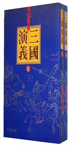 Stock image for Romance of the Three Kingdoms (Chinese Edition) for sale by Phatpocket Limited