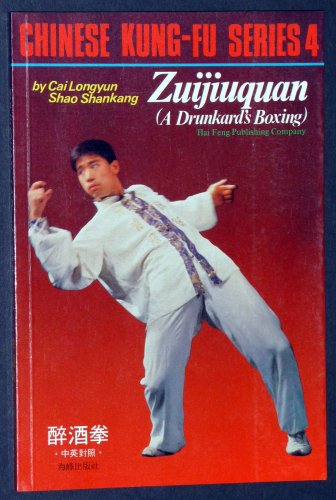 9789622380035: Zuijiuquan (A Drunkard's Boxing) - Chinese Kung-fu Series 4 (English and Mandarin Chinese Edition)