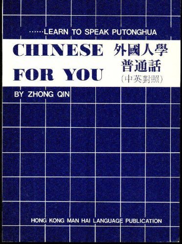 Stock image for Chinese for You: Learn to Speak Putonghua for sale by West With The Night