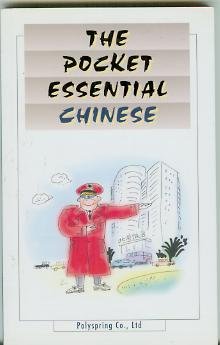 The Pocket Essential Chinese