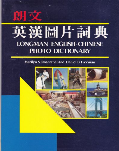 Stock image for Longman Photo Dictionary : Chinese/English for sale by Better World Books