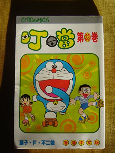 9789625000473: doraemon tome 33