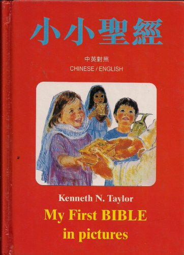 Stock image for My First BIBLE in Pictures (Chinese/English) for sale by ThriftBooks-Atlanta