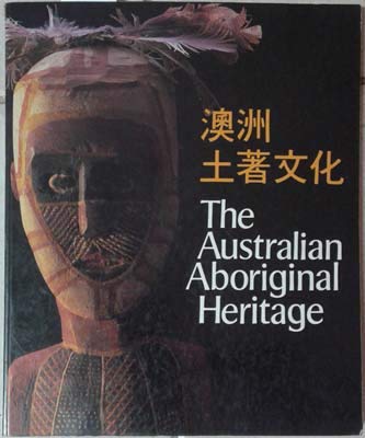 Stock image for The Australian Aboriginal Heritage for sale by Blue Heron Books