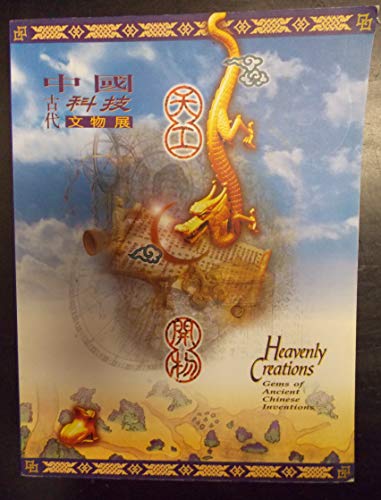 Heavenly Creations: Gems of Ancient Chinese Inventions