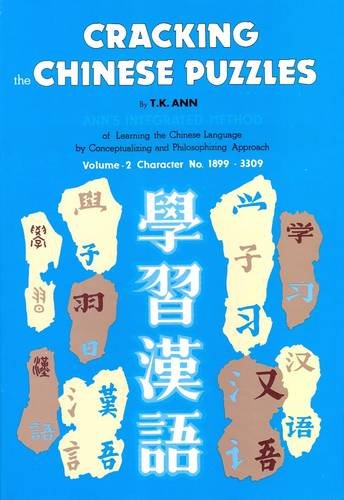 9789627056027: Cracking the Chinese Puzzles: Differentiation: 2