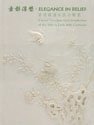 9789627101758: Title: Elegance in Relief Carved Porcelain From Jingdezhe