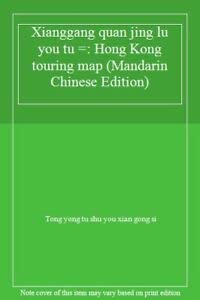 Stock image for Xianggang quan jing lu you tu =: Hong Kong touring map (Mandarin Chinese Edition) for sale by medimops