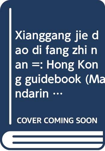 Imagen de archivo de Xianggang jie dao di fang zhi nan =: Hong Kong guidebook (Mandarin Chinese Edition) a la venta por HPB-Diamond