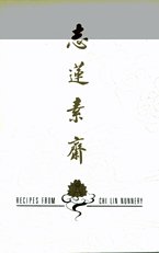 9789627714019: Recipes from Chi Lin Nunnery, Volume 1