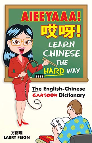 Stock image for AIEEYAAA! Learn Chinese the Hard Way : The Chinese-English Cartoon Dictionary for sale by Better World Books