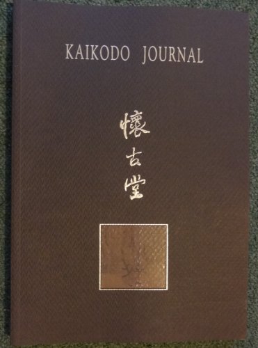 Beispielbild fr KAIKODO JOURNAL, Volume III : Visions of Man in Chinese Art with Selected Japanese Paintings : Exhibition and Sale, 17 March - 19 April 1997. zum Verkauf von Books From California