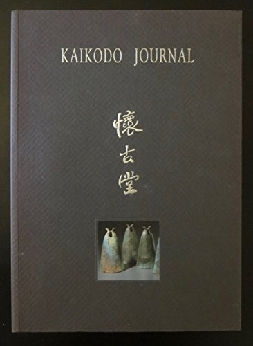 9789627956129: KAIKODO JOURNAL : The Power of Form : Exhibition and Sale, 5 February - 28 March 1998 (an exhibition catalogue).