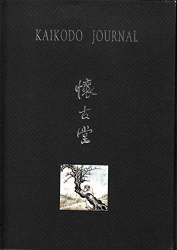 Stock image for Kaikodo Journal. XII, Autumun 1999: Scholarly Premises for sale by Argosy Book Store, ABAA, ILAB