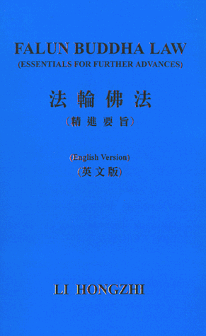 9789628143146: Falun Buddha Law (Essentials for Further Advances)