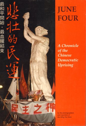 Imagen de archivo de June Fourth: The True Story(1)(2) ('Zhong guo liu si zhen xiang(1)(2)', in traditional Chinese, NOT in English) a la venta por Wonder Book