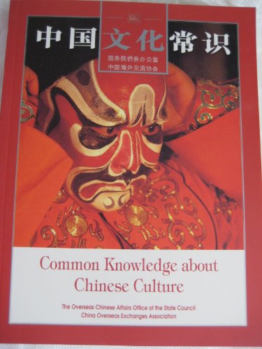 Beispielbild fr Common Knowledge about Chinese Culture (English-Chinese, illustrated) zum Verkauf von Gulf Coast Books