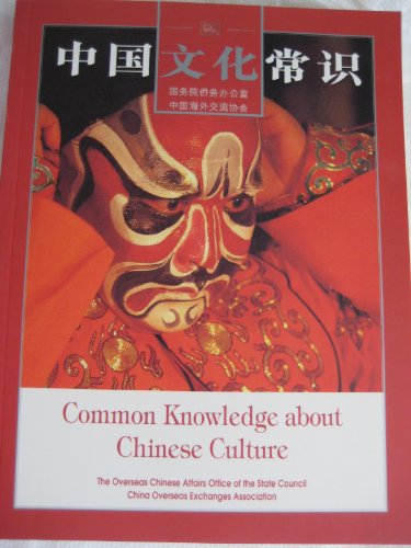 Stock image for Common Knowledge about Chinese Culture (English-Chinese, illustrated) for sale by SecondSale