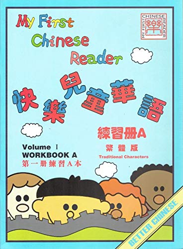 Stock image for My First Chinese Reader, Volume I, Workbook A, Traditional Characters, 9789629781248, 9629781247, 2006 for sale by ThriftBooks-Atlanta