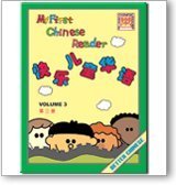 9789629781583: My First Chinese Reader (Volume 3)