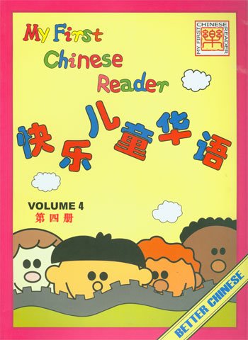 Stock image for My First Chinese Reader (Volume 4) for sale by ThriftBooks-Dallas