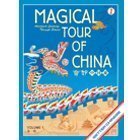 9789629781668: Magical Tour of China (Chinese Edition)