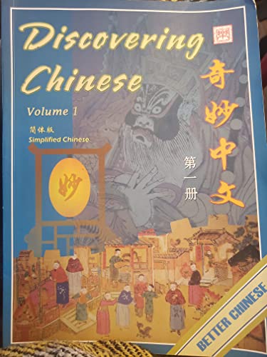 Beispielbild fr Discovering Chinese, Vol. 1 (English and Chinese Edition) zum Verkauf von SecondSale
