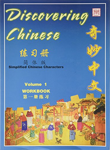 Beispielbild fr Discovering Chinese, Vol. 1: Workbook (English and Chinese Edition) zum Verkauf von SecondSale